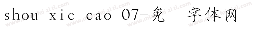 shou xie cao 07字体转换